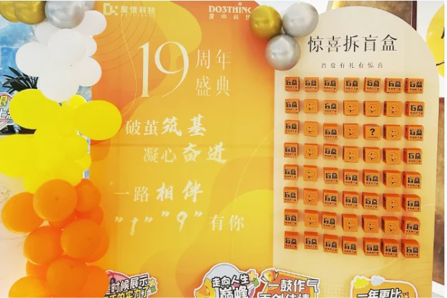 19周年庆有奖活动